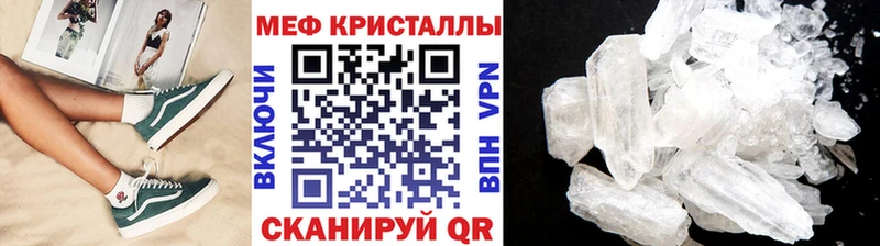 Купить  Юрьевец  Меф мяу мяу 