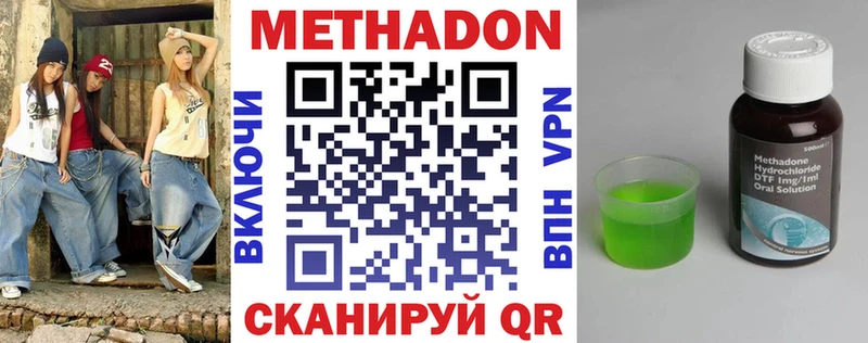 МЕТАДОН белоснежный  Купить где  Юрьевец 